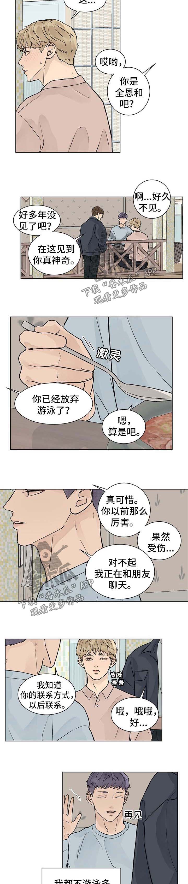 温度与湿度对照表关系图漫画,第49章：天生的1图