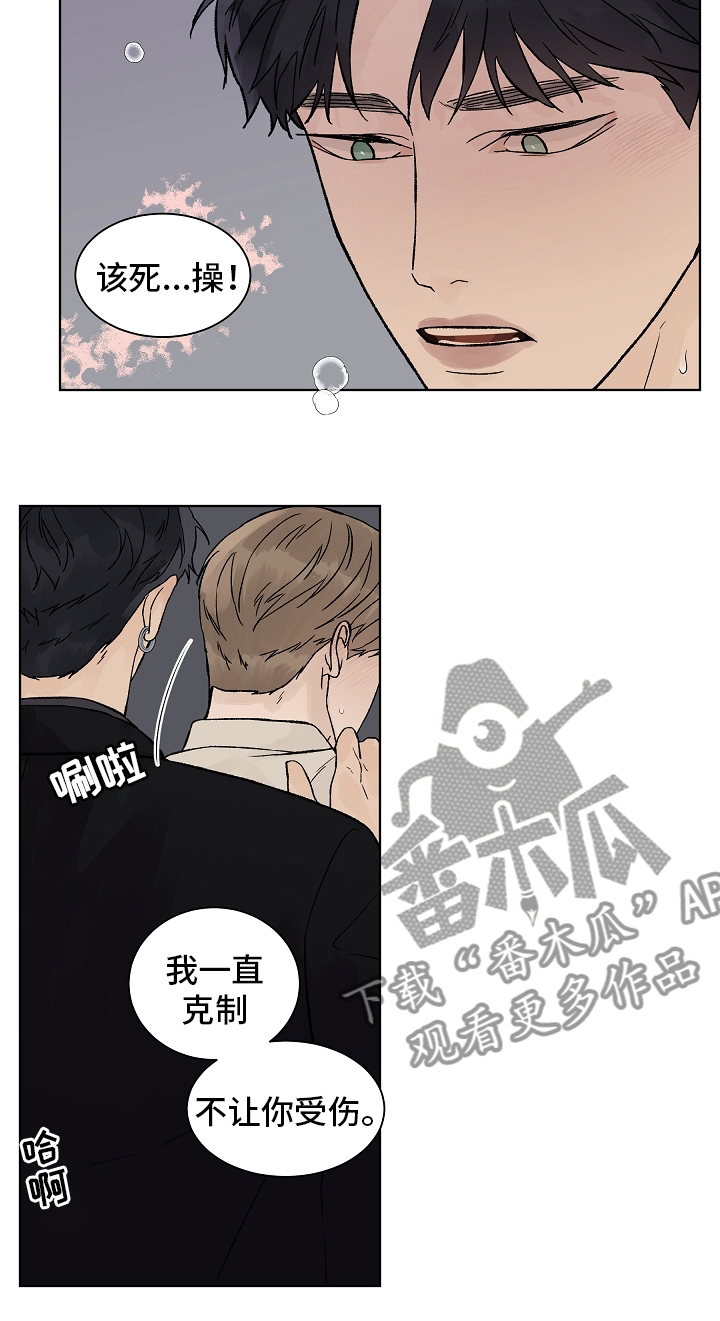 温度与内能的关系漫画,第94章：【第二季】多得是机会1图