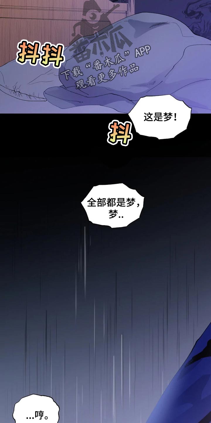 挽回真爱漫画,第30章：罪有应得2图