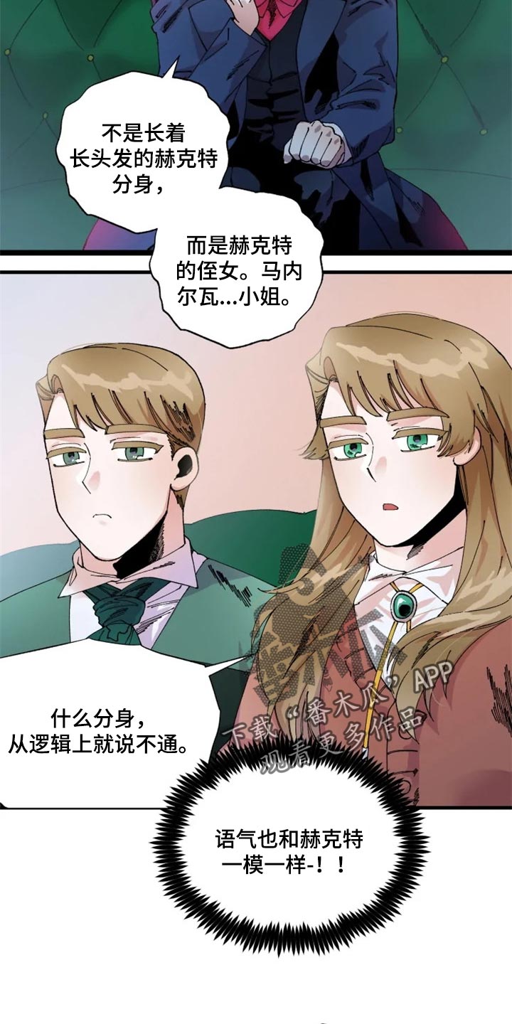 挽回真爱漫画,第35章：唯一的家人1图