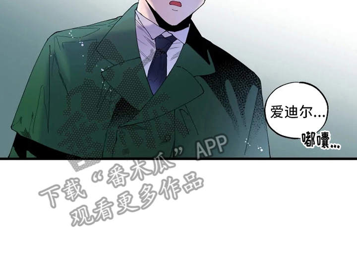 挽回真爱漫画,第8章：赌约1图