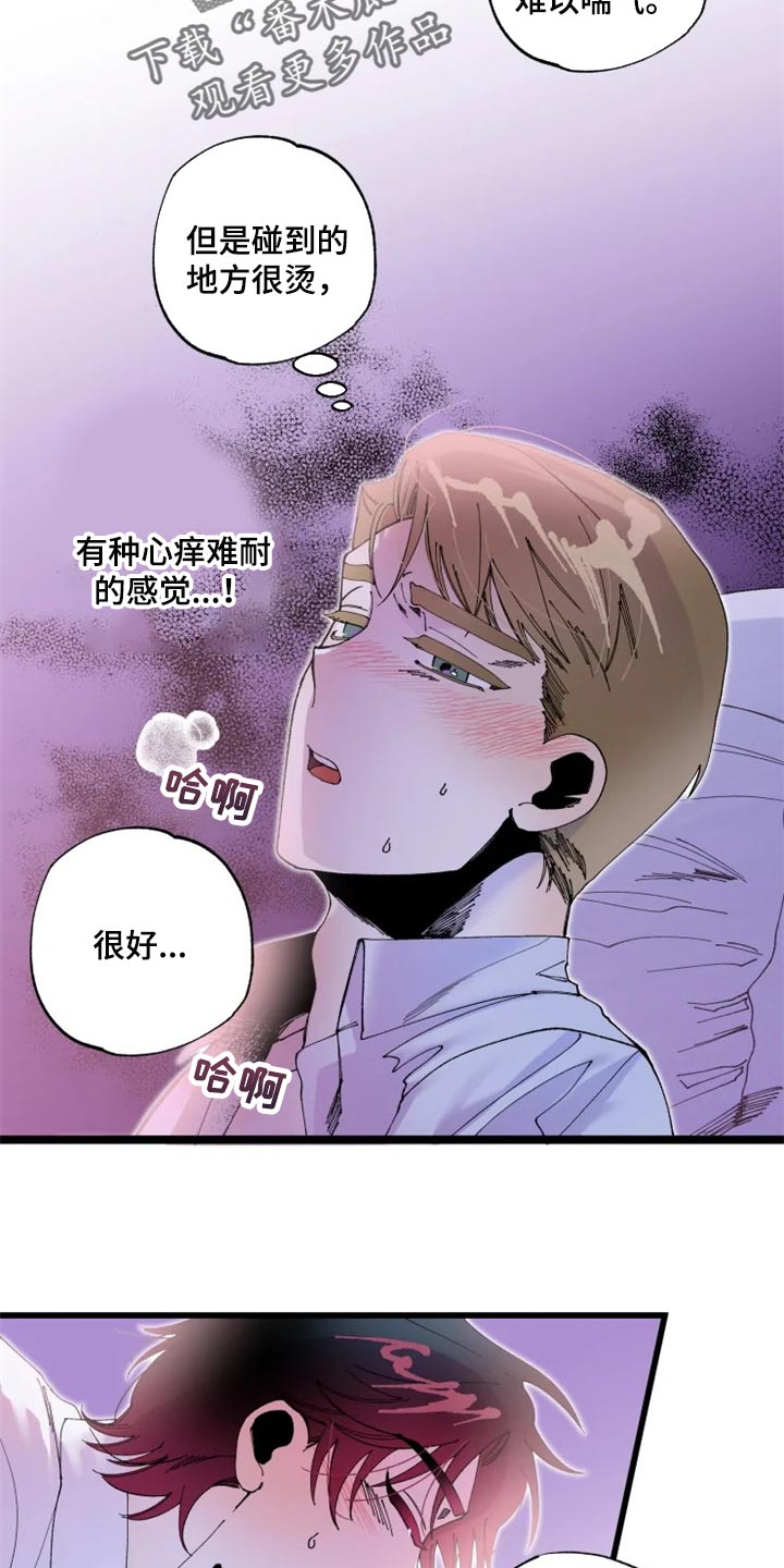 挽回感情的10条微信漫画,第22章：心痒1图