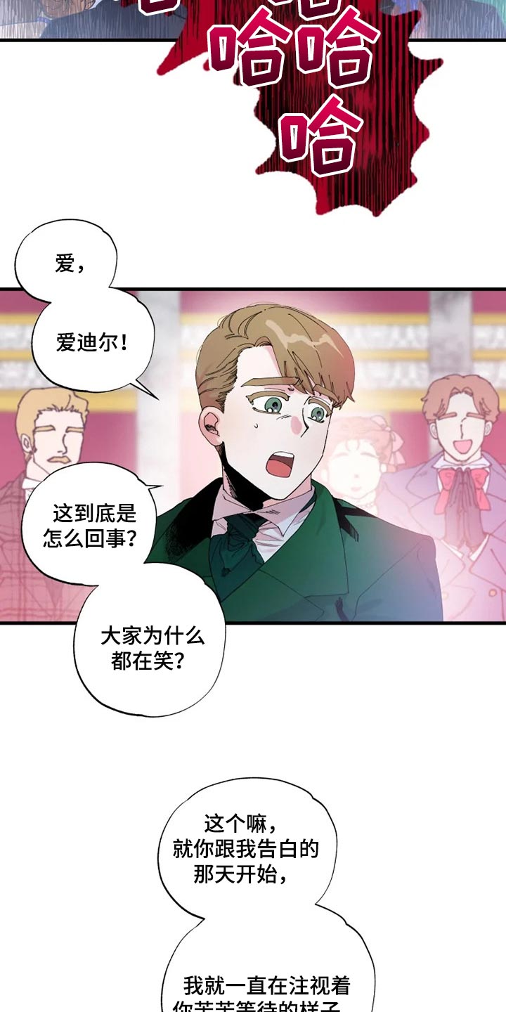 换回真爱漫画,第27章：从来没有爱过2图