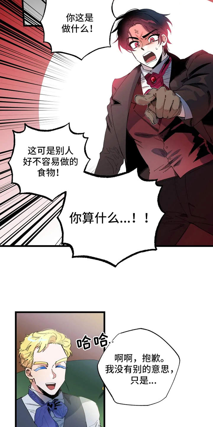 挽回真爱实录漫画,第5章：不够了解1图