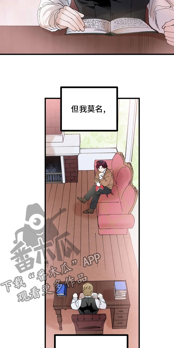 换回真爱漫画,第43章：懂事的大人1图