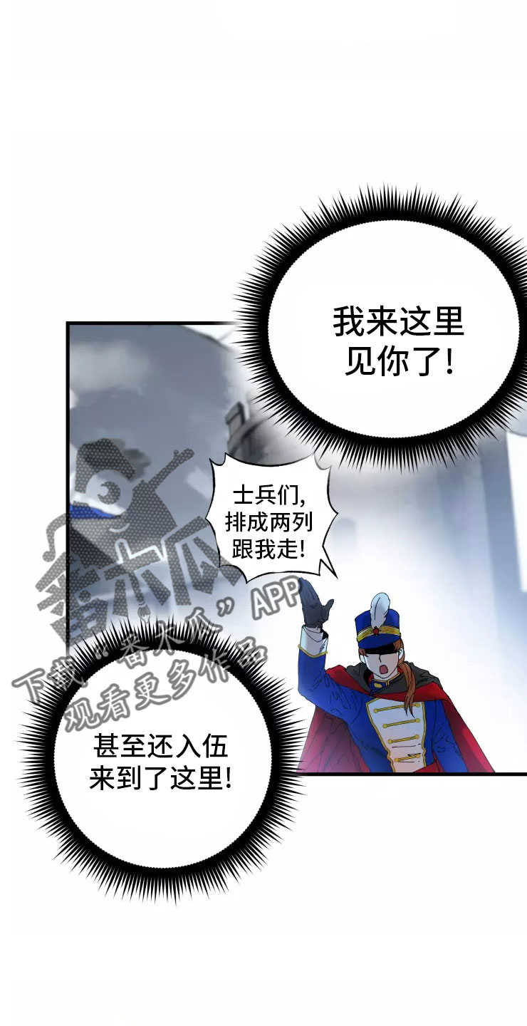 努力改变挽回真爱漫画,第72章：不听话的笨蛋2图