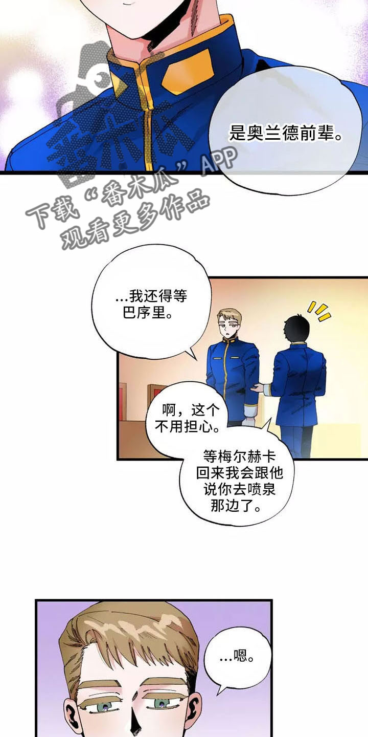 挽回真爱实录漫画,第63章：就是我2图