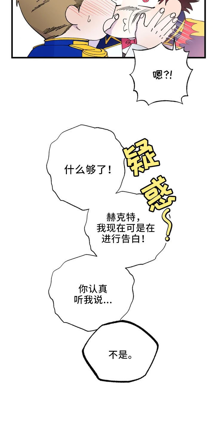 挽回真爱的语句漫画,第57章：没眼力见2图