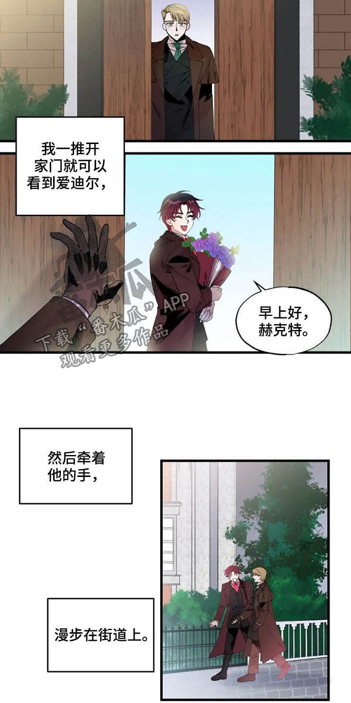 换回真爱漫画,第16章：期待2图