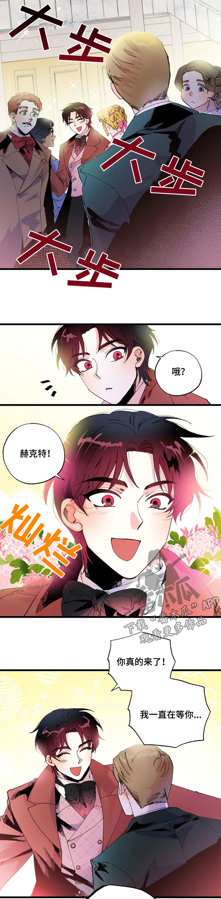 挽回爱情后最感人的话漫画,第13章：结论1图