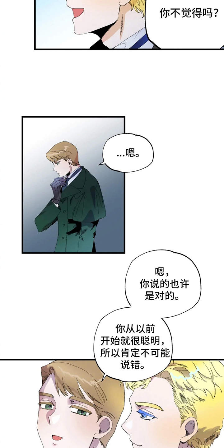 挽回爱的人该怎么说漫画,第10章：心酸1图