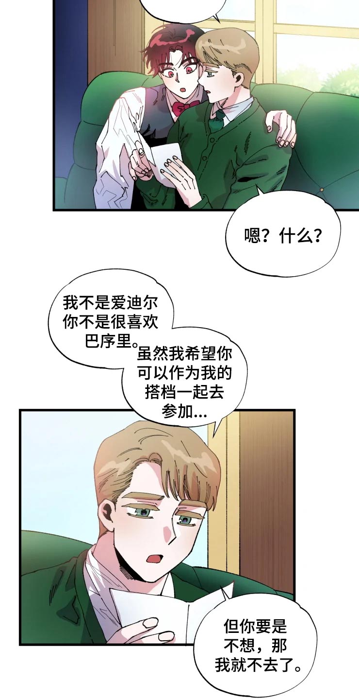 挽回真爱最好的办法漫画,第49章：军官们的派对2图