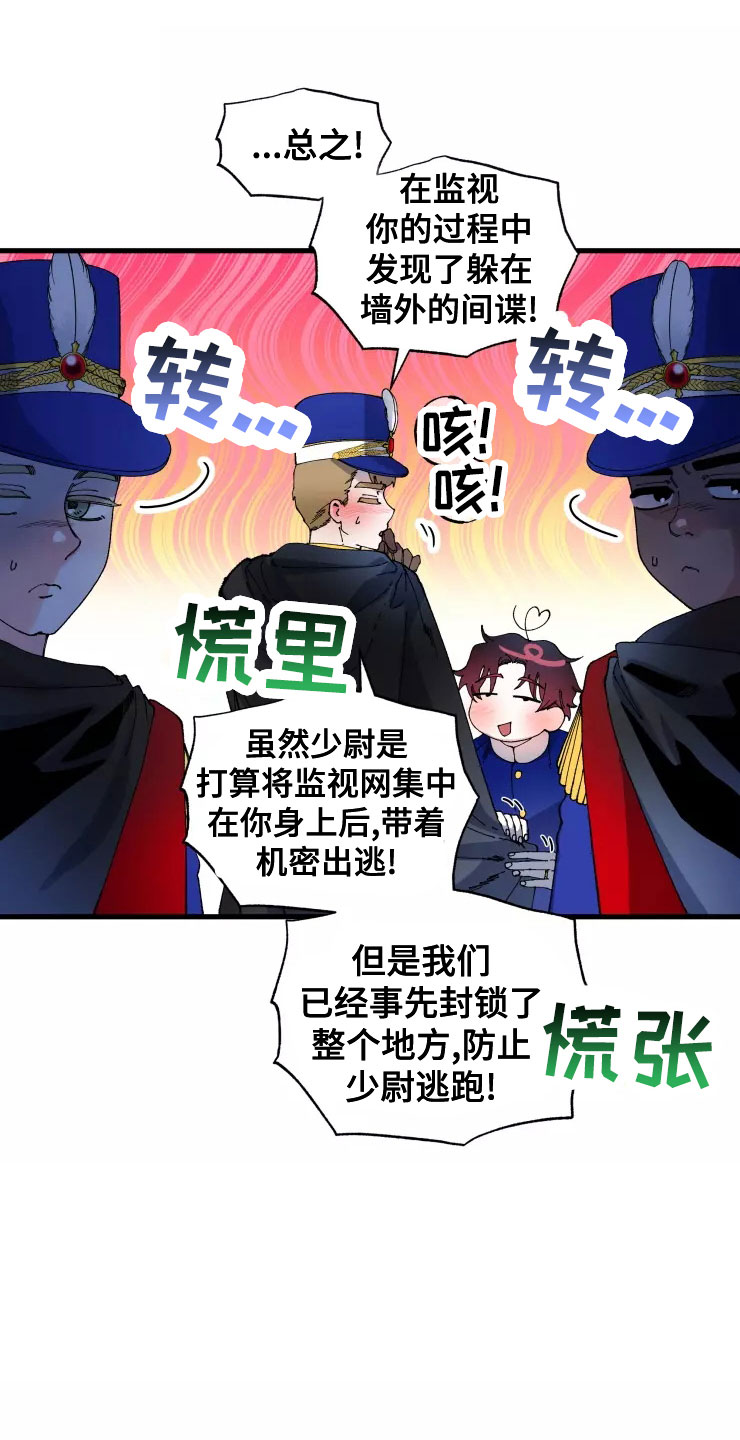 挽回真爱漫画,第78章：人质1图