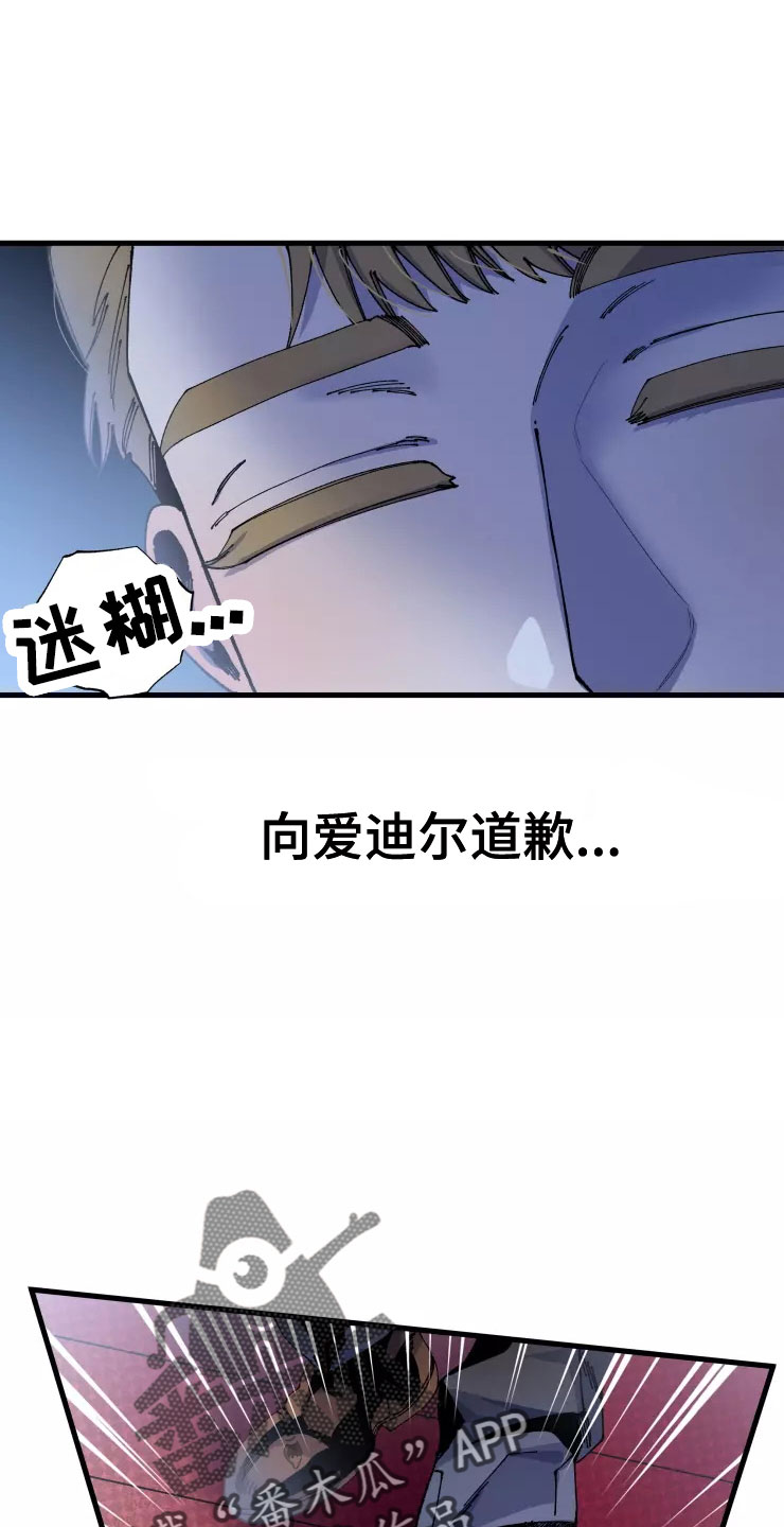 挽回真爱漫画,第69章：想继续1图