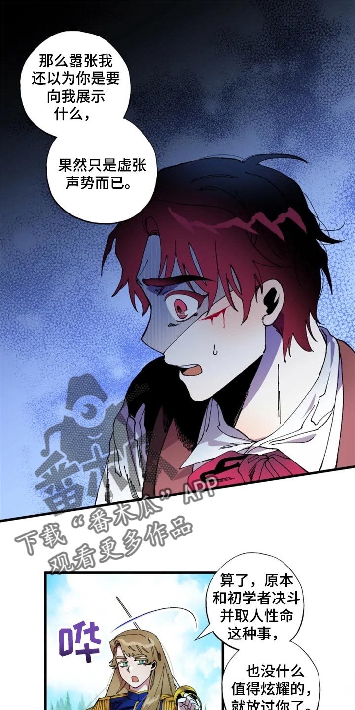 挽回真爱漫画,第41章：我也会觉得是真的1图