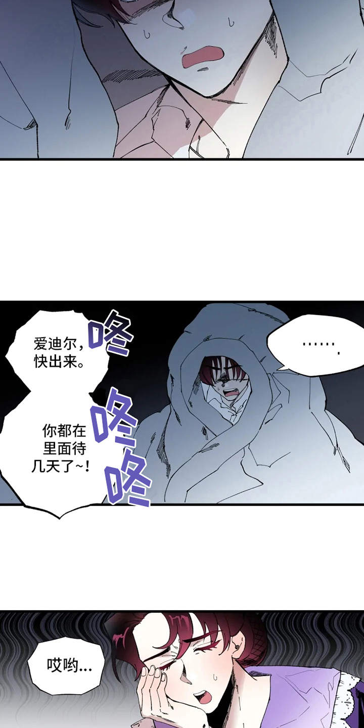 挽回的爱漫画,第1章：诅咒2图