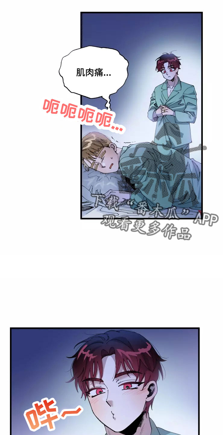 挽回真爱漫画,第67章：新婚危机2图