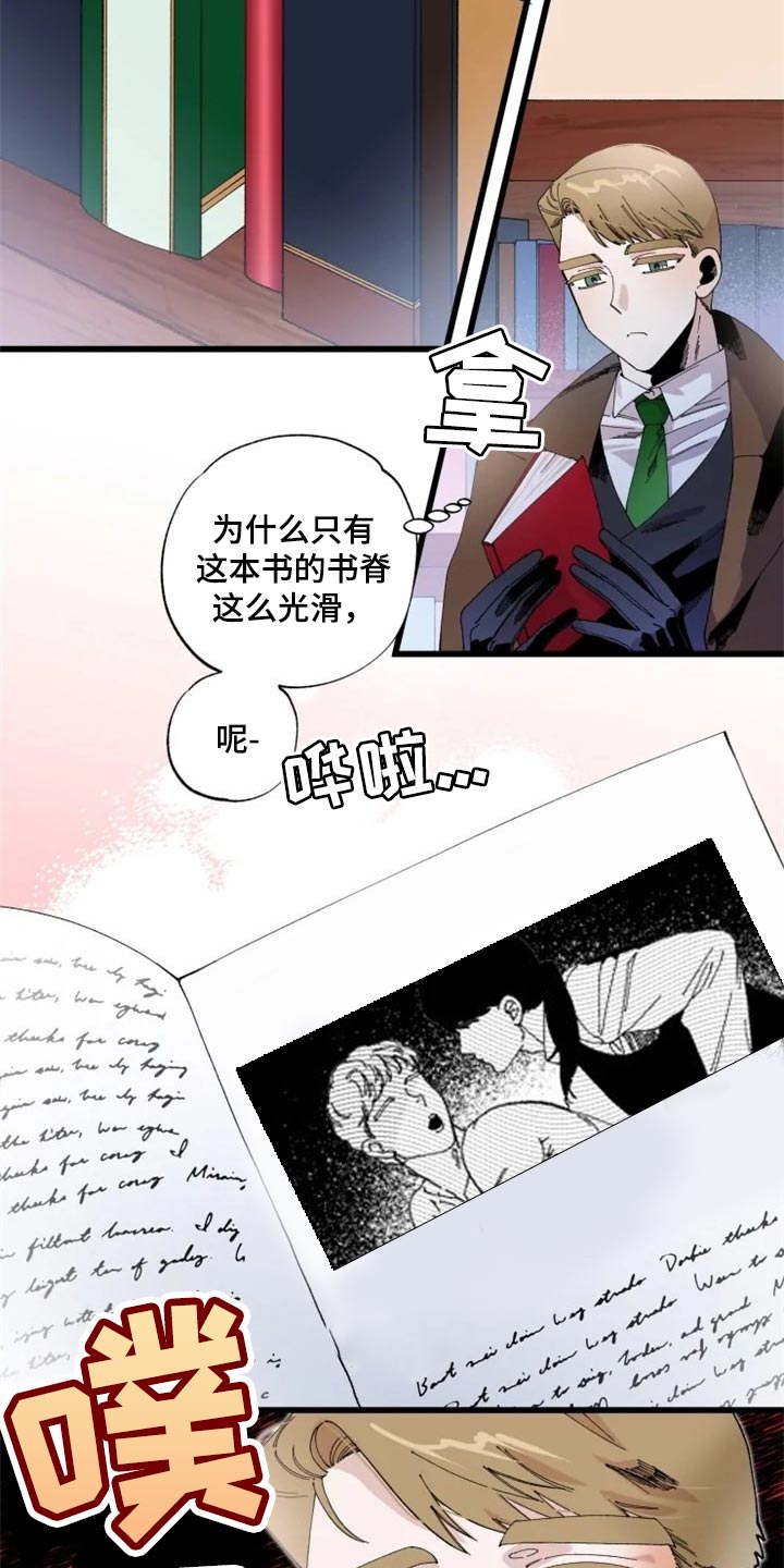 挽回的意思漫画,第17章：贤者时间1图