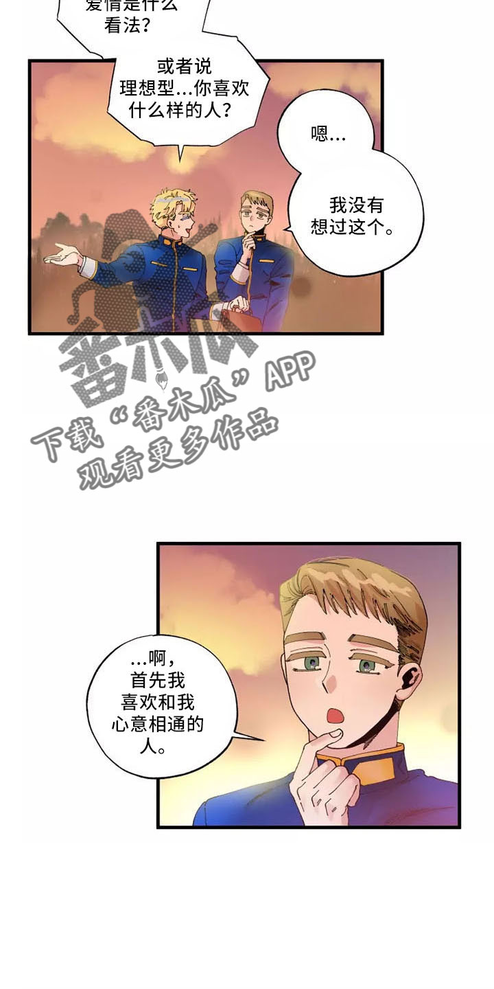 挽回真的会有技巧吗漫画,第64章：退役2图