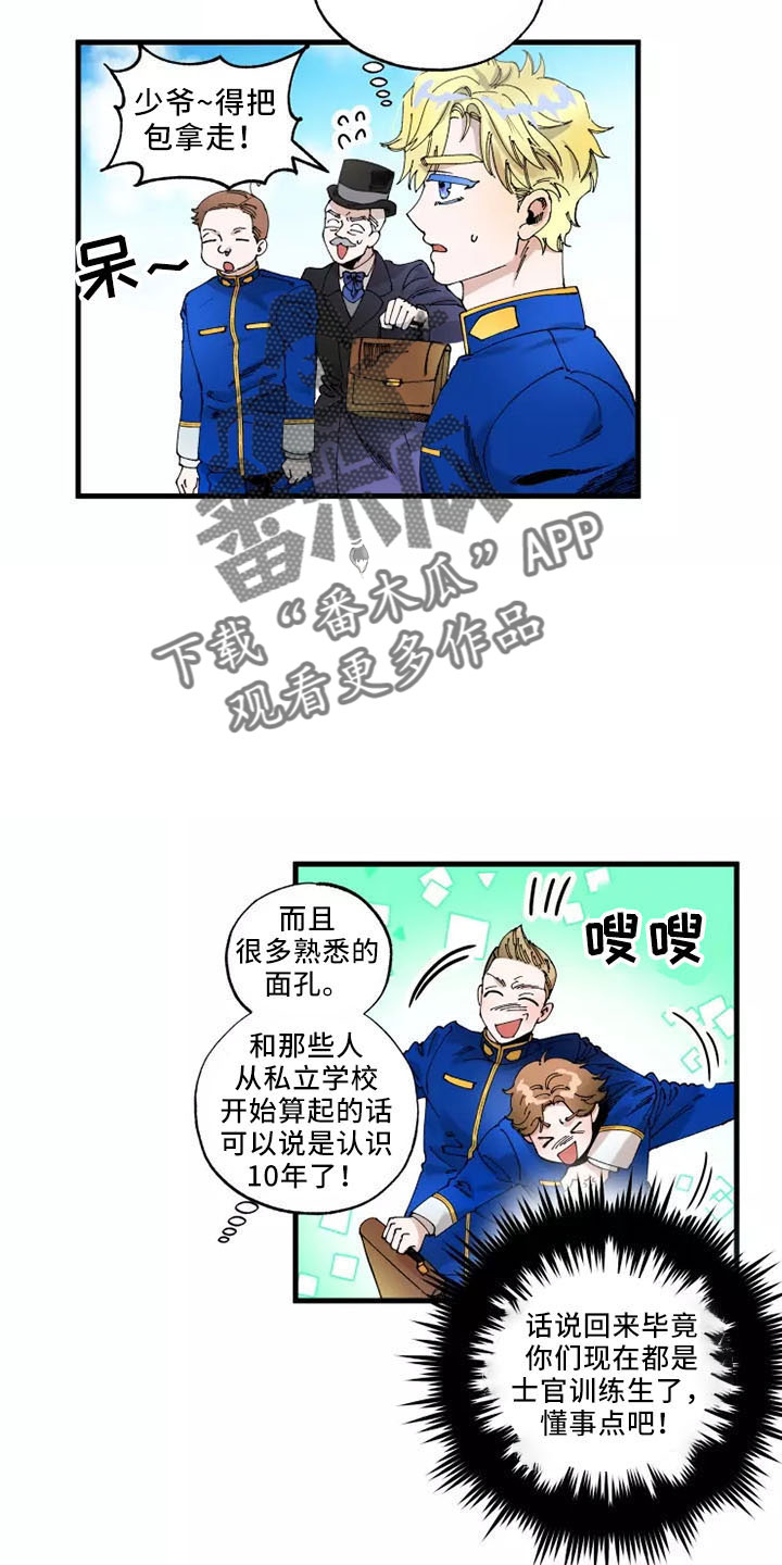 挽回真性分手最好方法漫画,第60章：初次见面2图