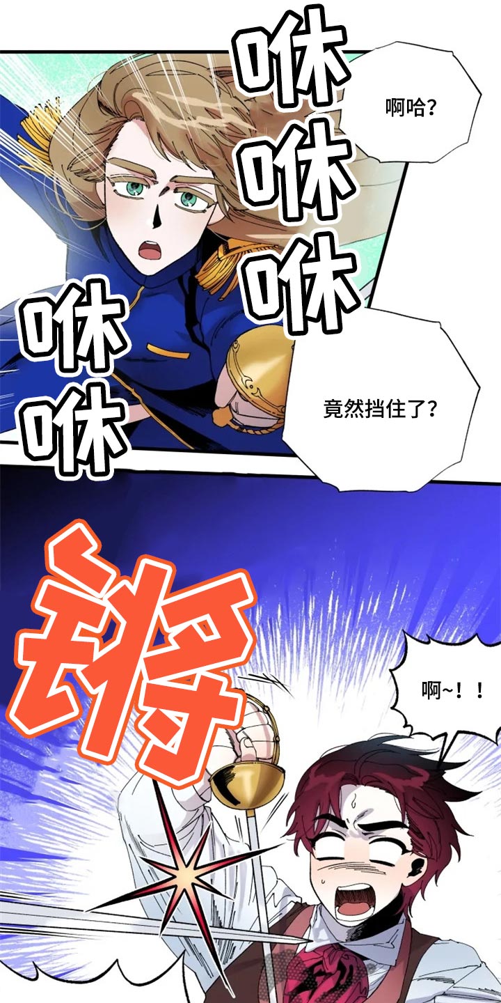 挽回对方的真爱漫画,第40章：虚张声势1图