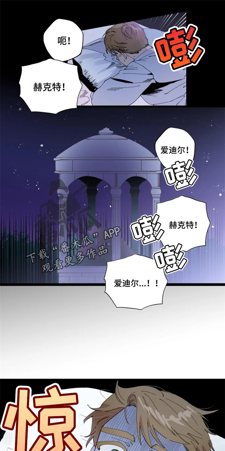 挽回真爱的男人最好的方法漫画,第18章：绝对不会1图