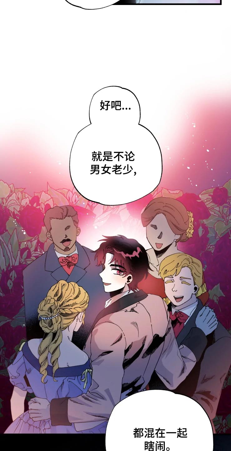 挽回真爱漫画,第46章：迷茫2图