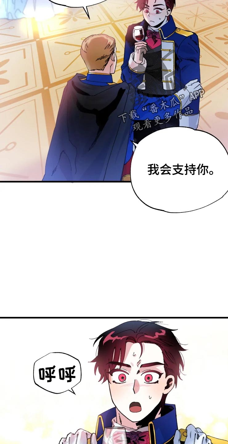 挽回真爱的方法漫画,第50章：道歉2图