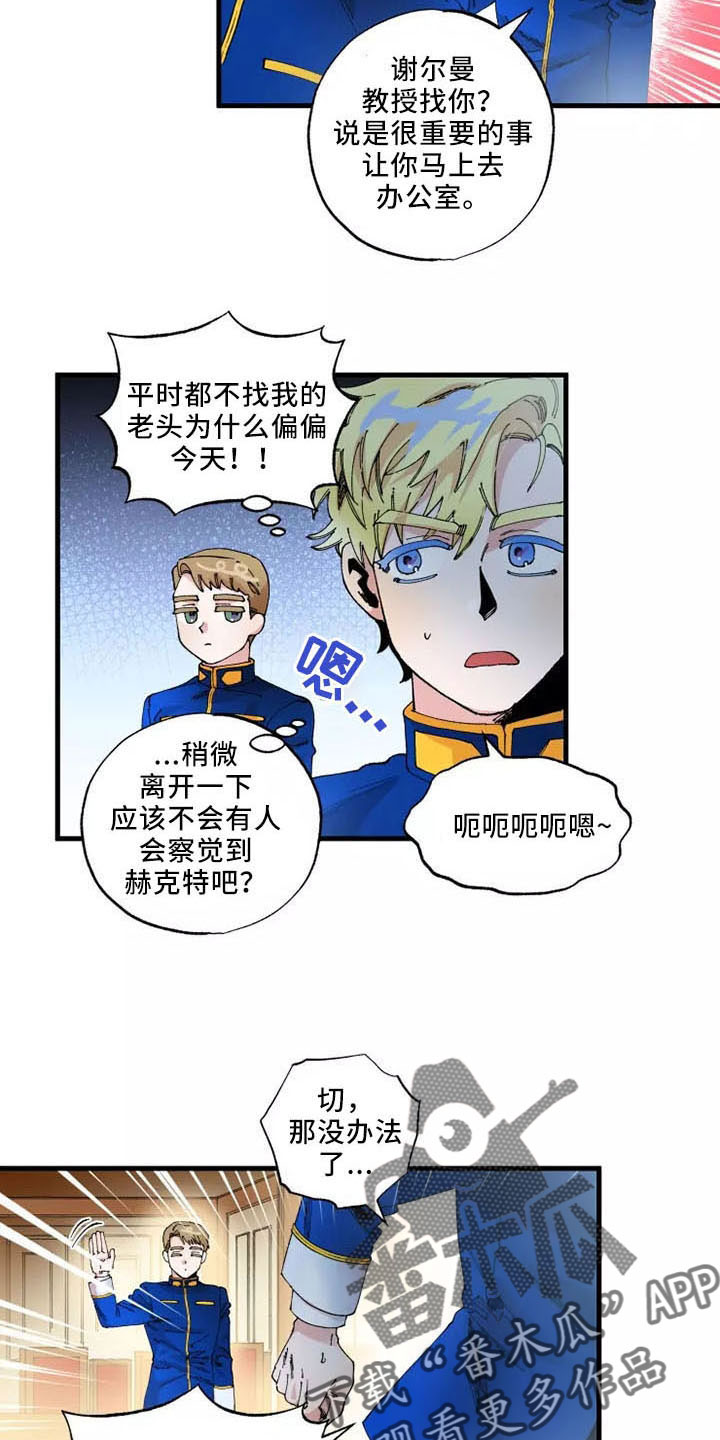 挽回真爱电影漫画,第63章：就是我2图