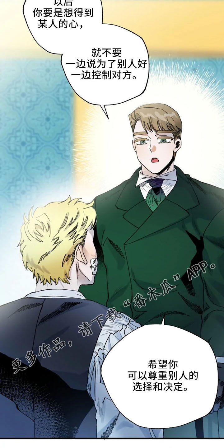 挽回真爱漫画,第58章：结婚与绝交2图