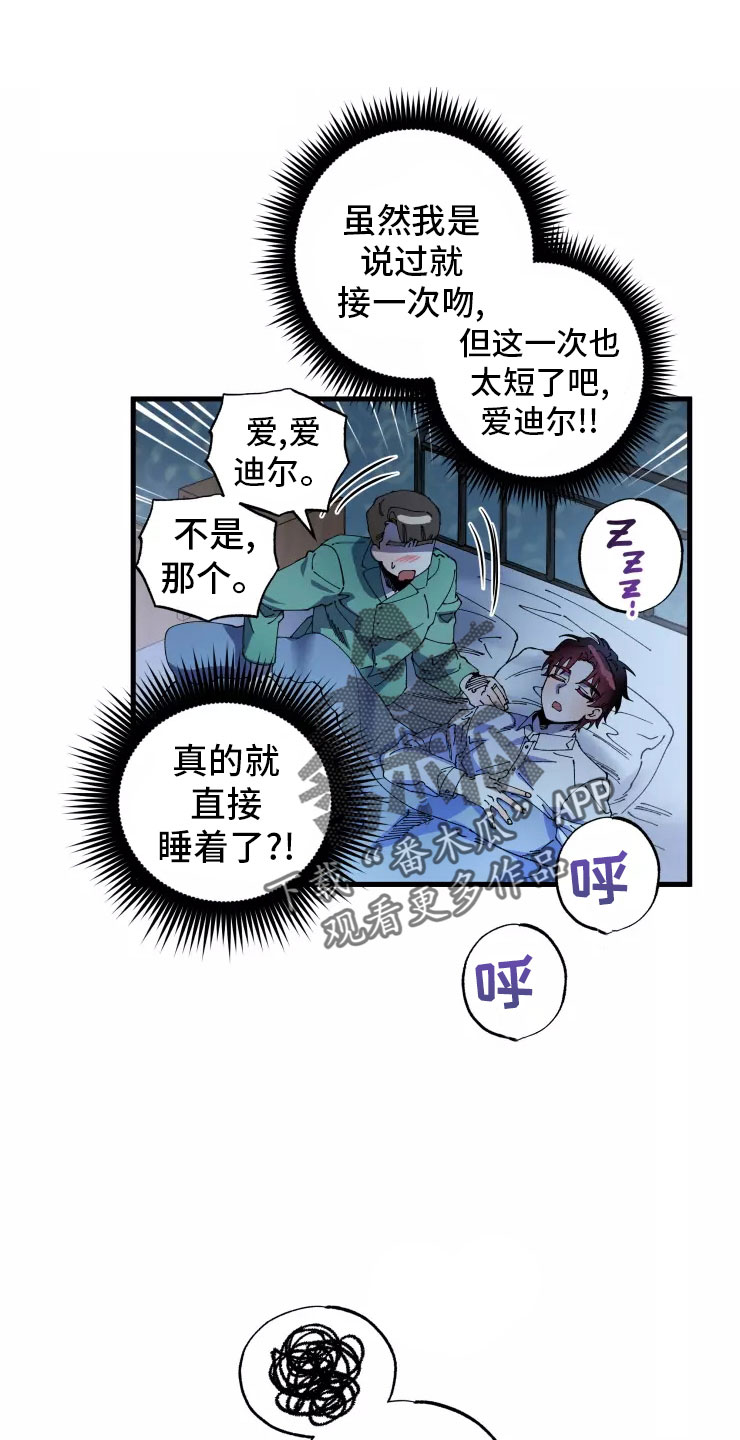 挽回真爱公式漫画,第75章：必杀技1图