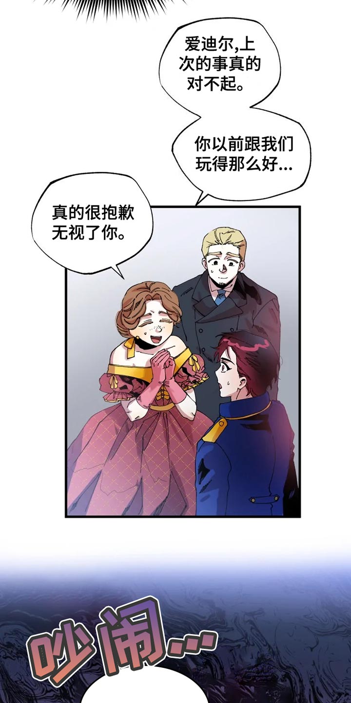 挽回真心的情感语录漫画,第51章：寻找1图