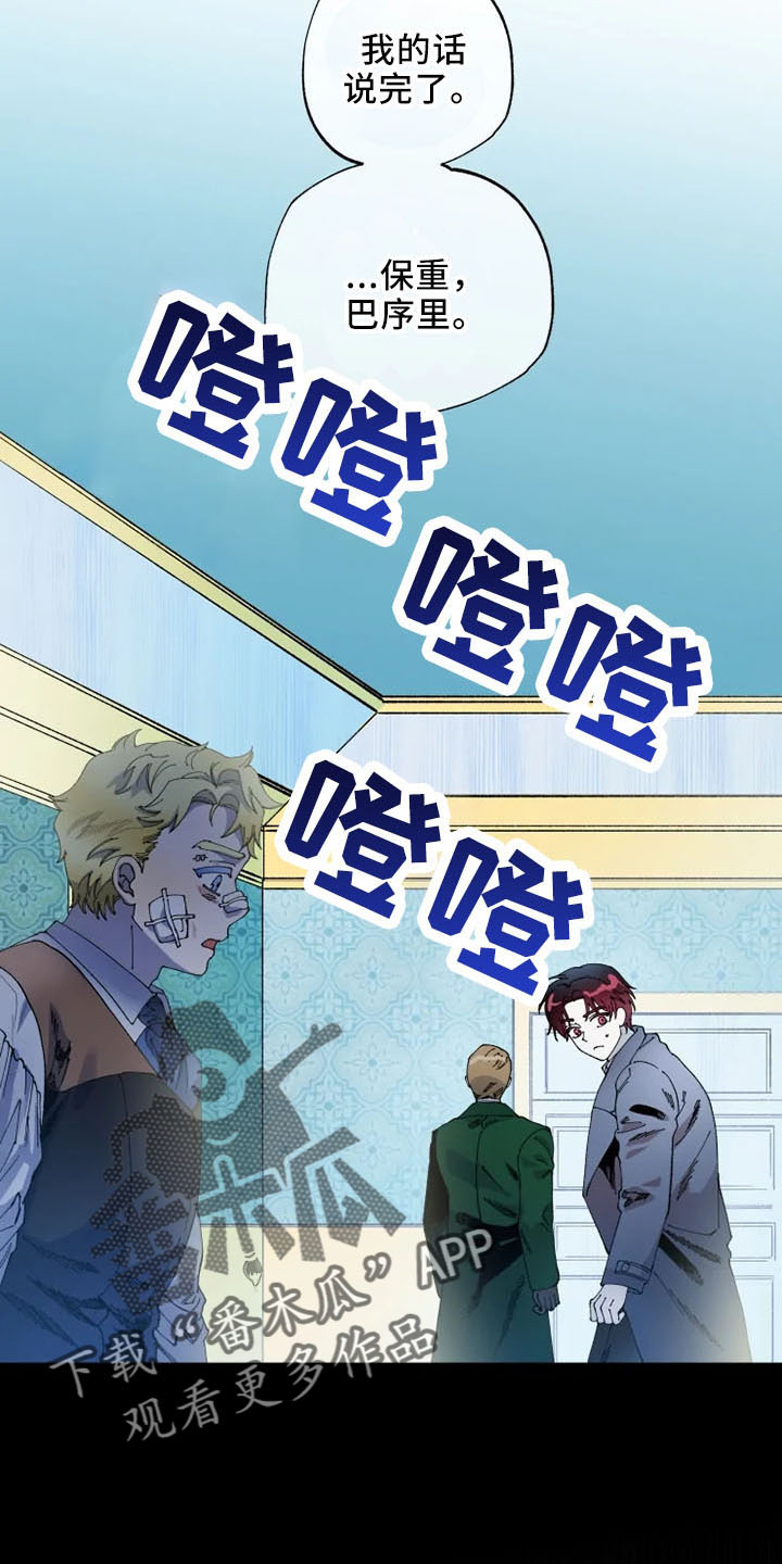 挽回真爱漫画,第58章：结婚与绝交2图
