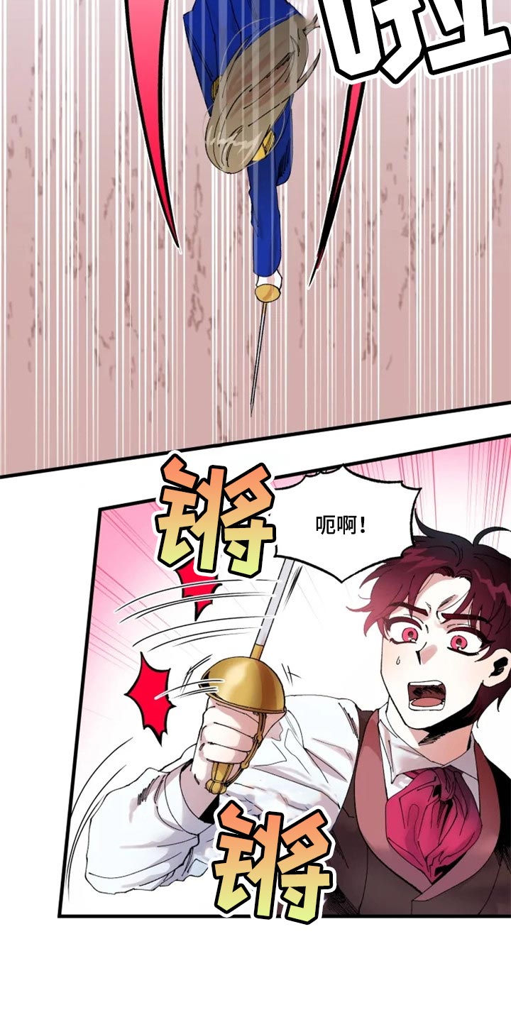 挽回对方的真爱漫画,第40章：虚张声势2图