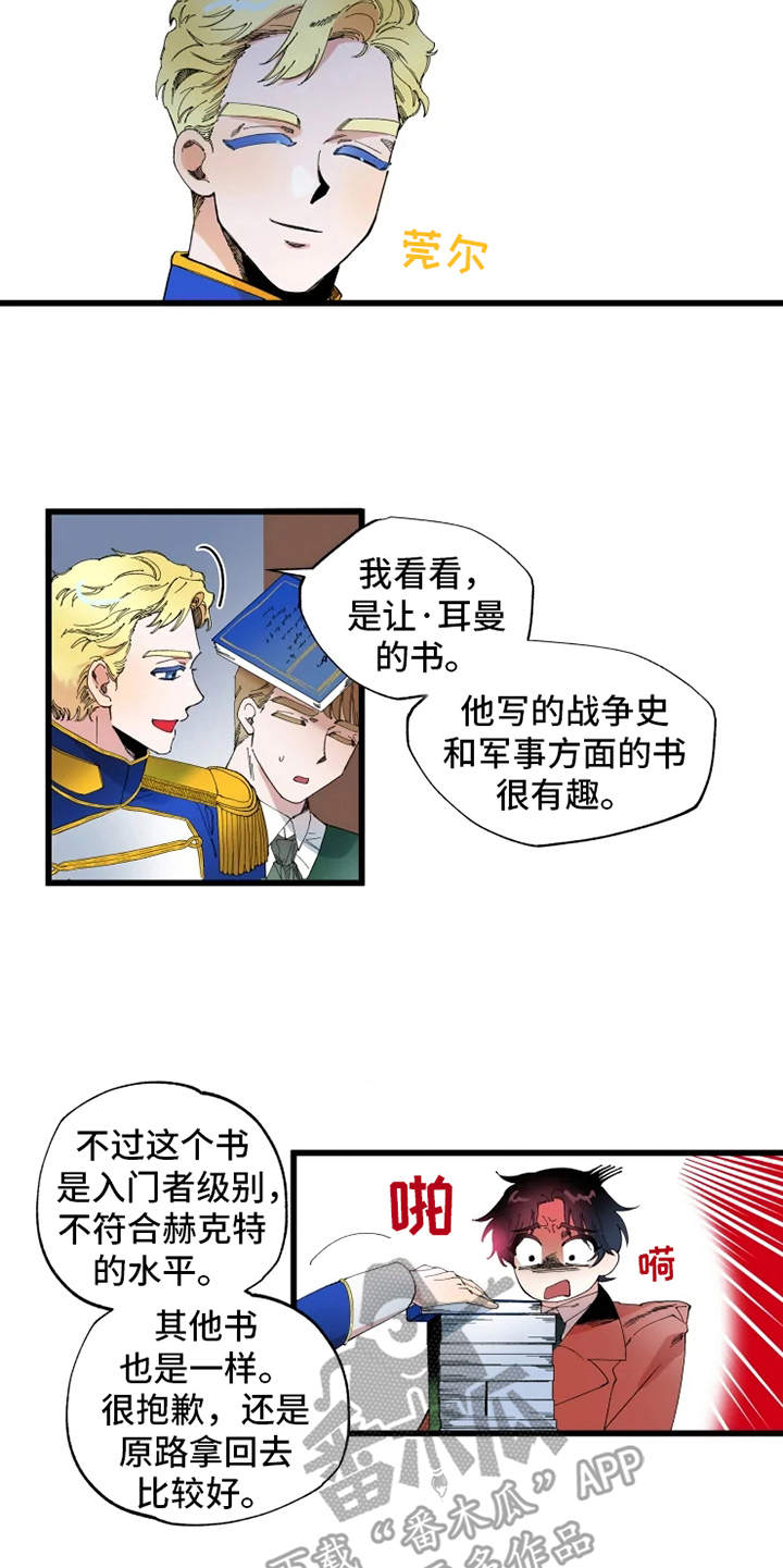 挽回挚爱漫画,第6章：锲而不舍2图