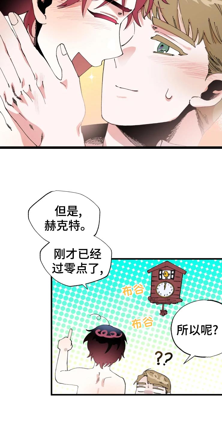 挽回真爱公式漫画,第45章：吞吞吐吐2图