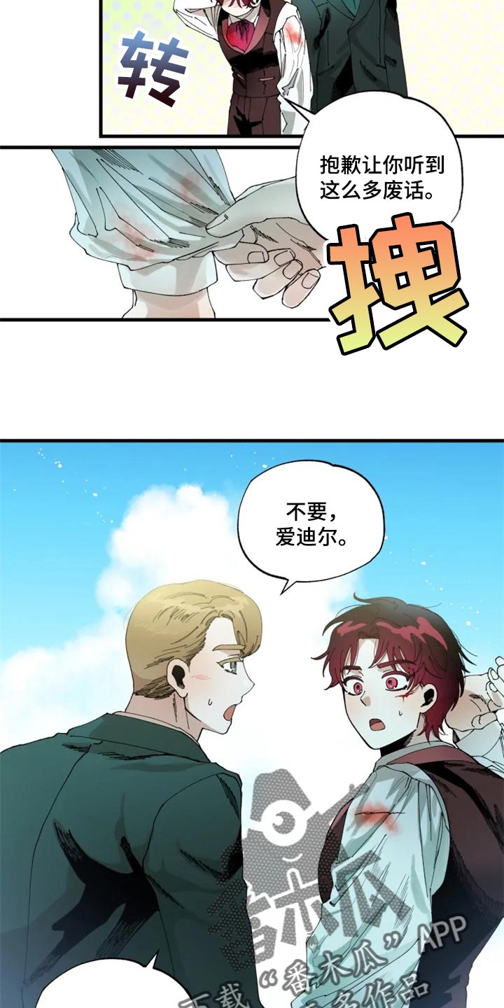 挽回情感咨询漫画,第41章：我也会觉得是真的1图