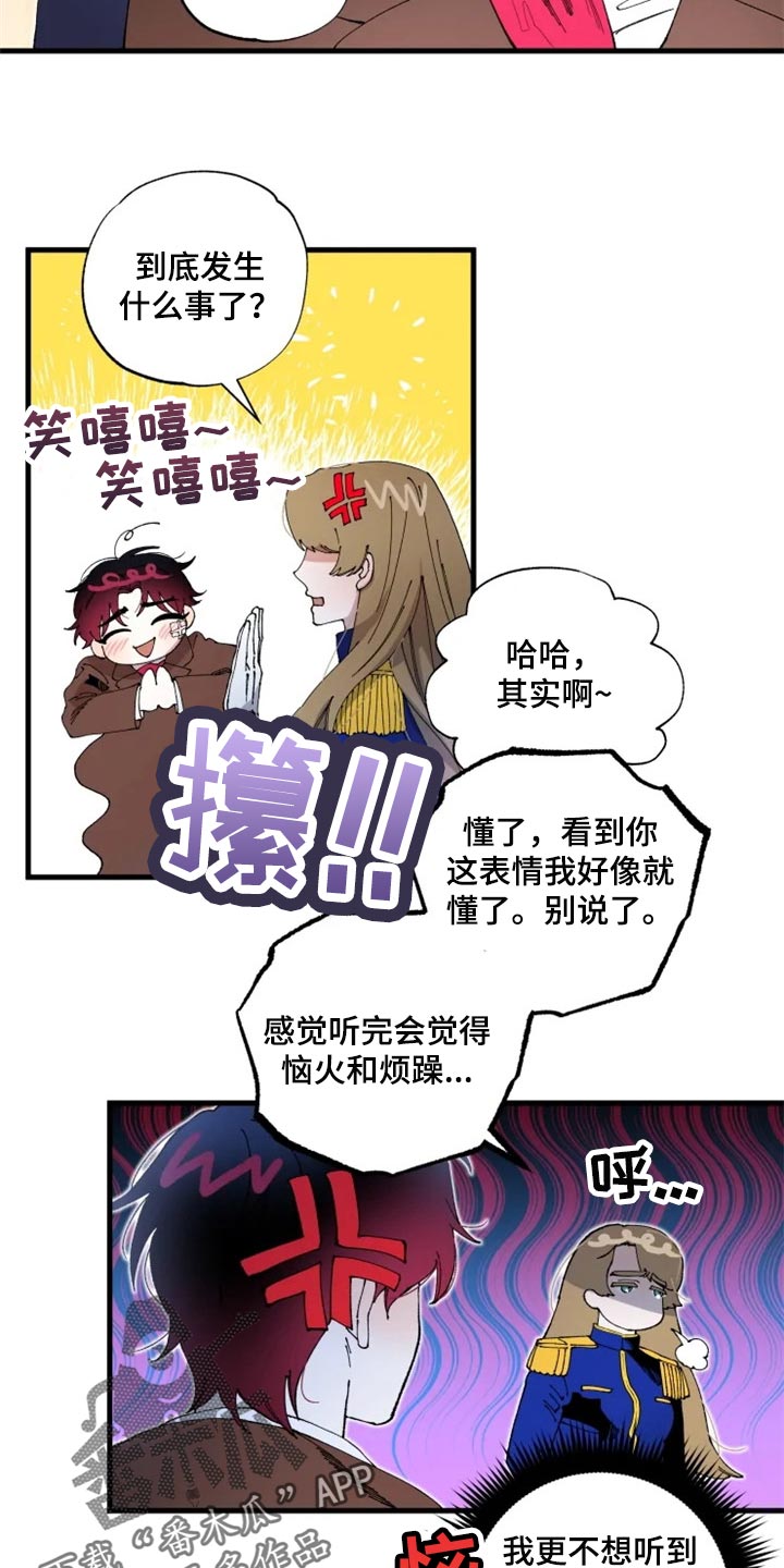 挽回婚姻才是真爱漫画,第42章：不要再回来了1图