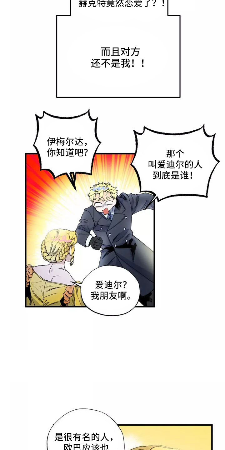 挽回婚姻才是真爱漫画,第65章：晕过去1图