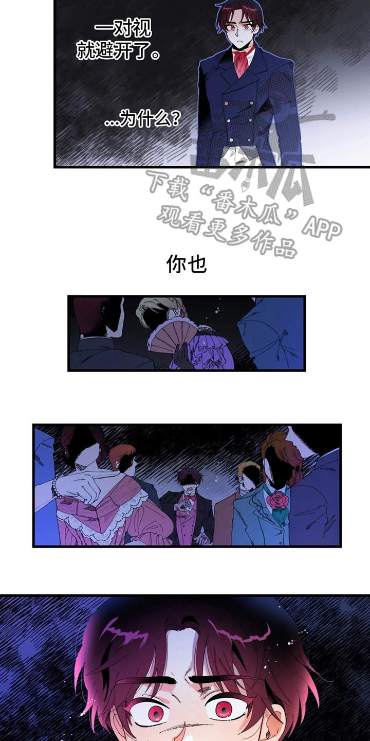 挽回真爱漫画,第8章：赌约2图