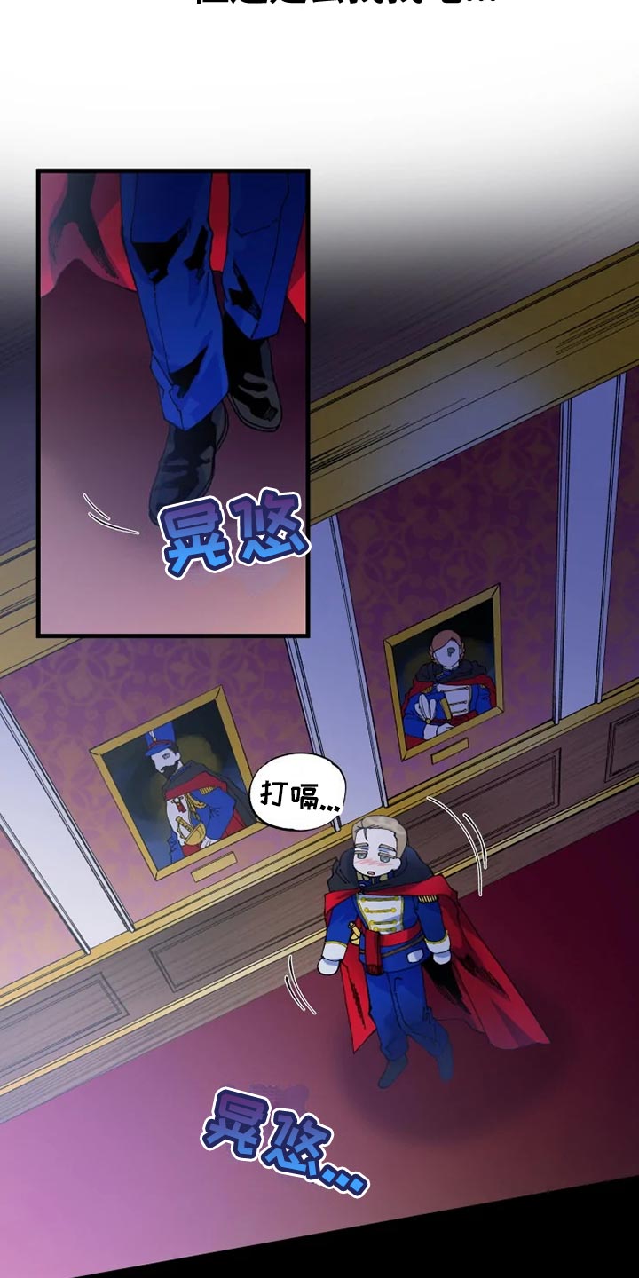 挽回真爱漫画,第51章：寻找2图