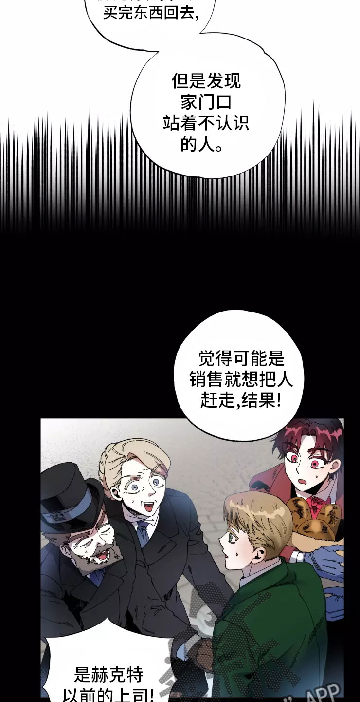 挽回真爱漫画,第71章：入伍2图