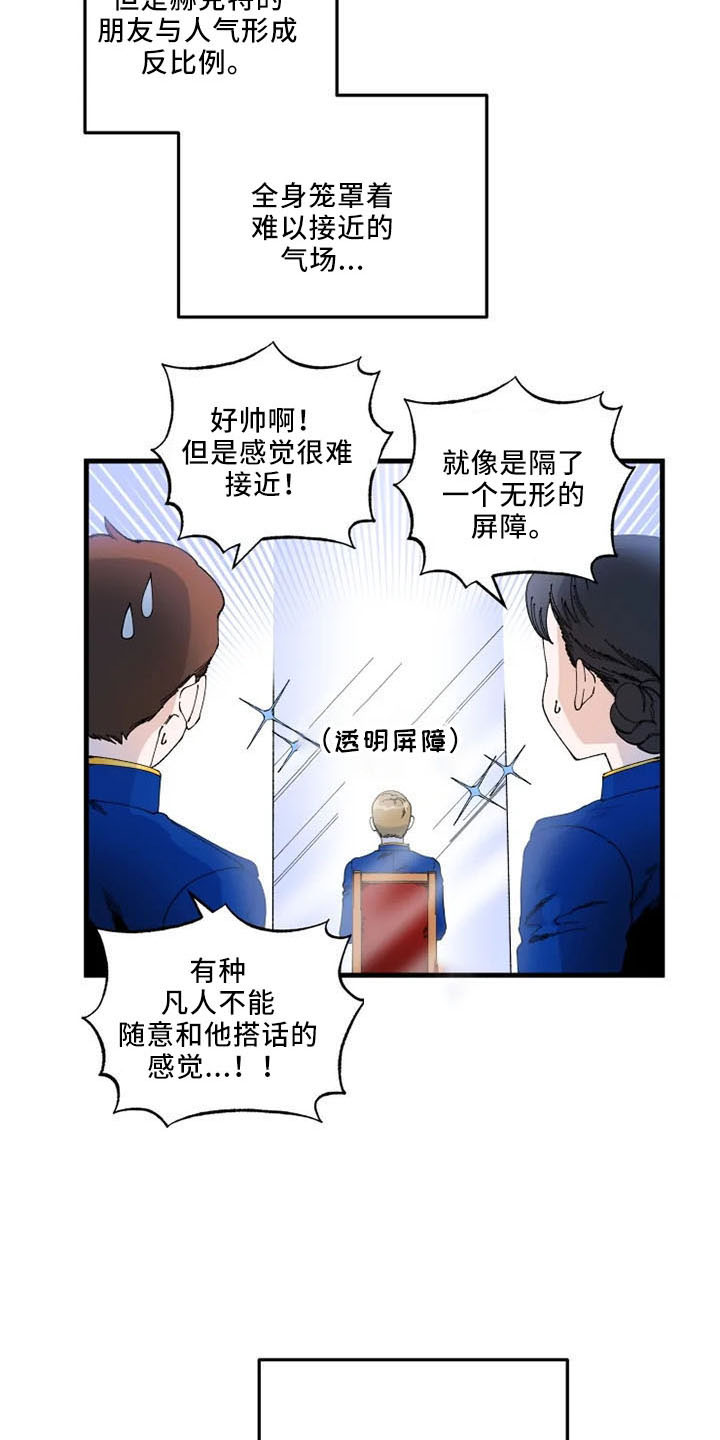 挽回真性分手的三个维度漫画,第61章：是我的1图