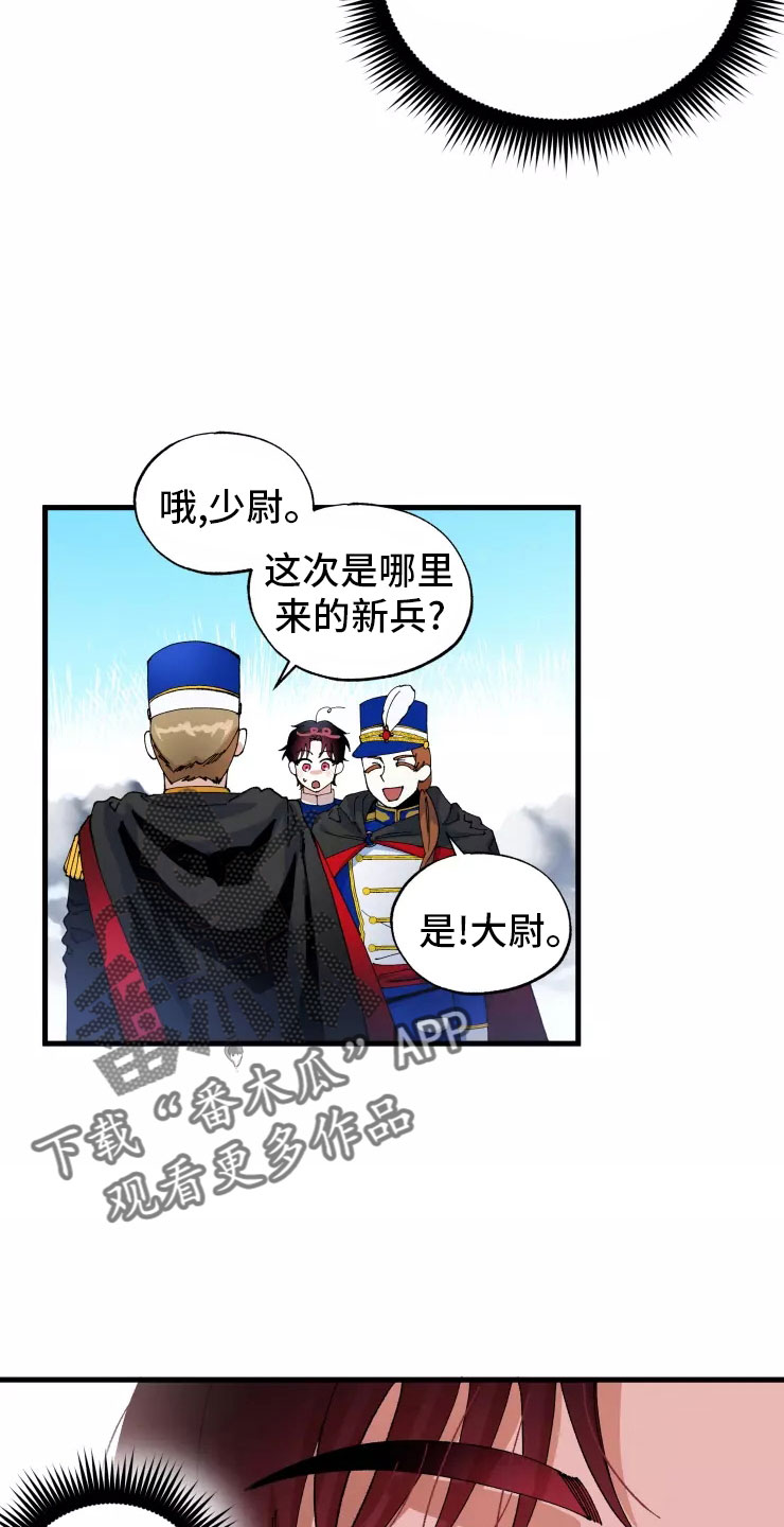 努力改变挽回真爱漫画,第72章：不听话的笨蛋2图