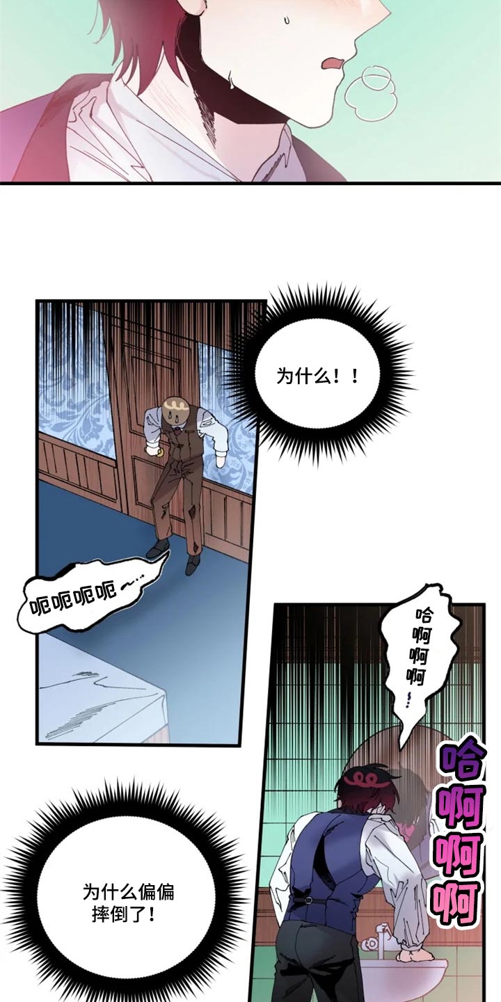 挽回爱的人该怎么说漫画,第39章：接连的悲剧1图