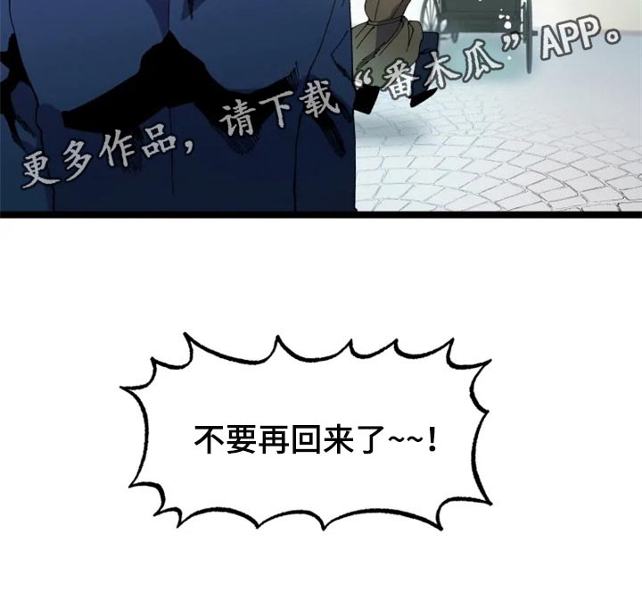 挽回真爱漫画,第42章：不要再回来了1图
