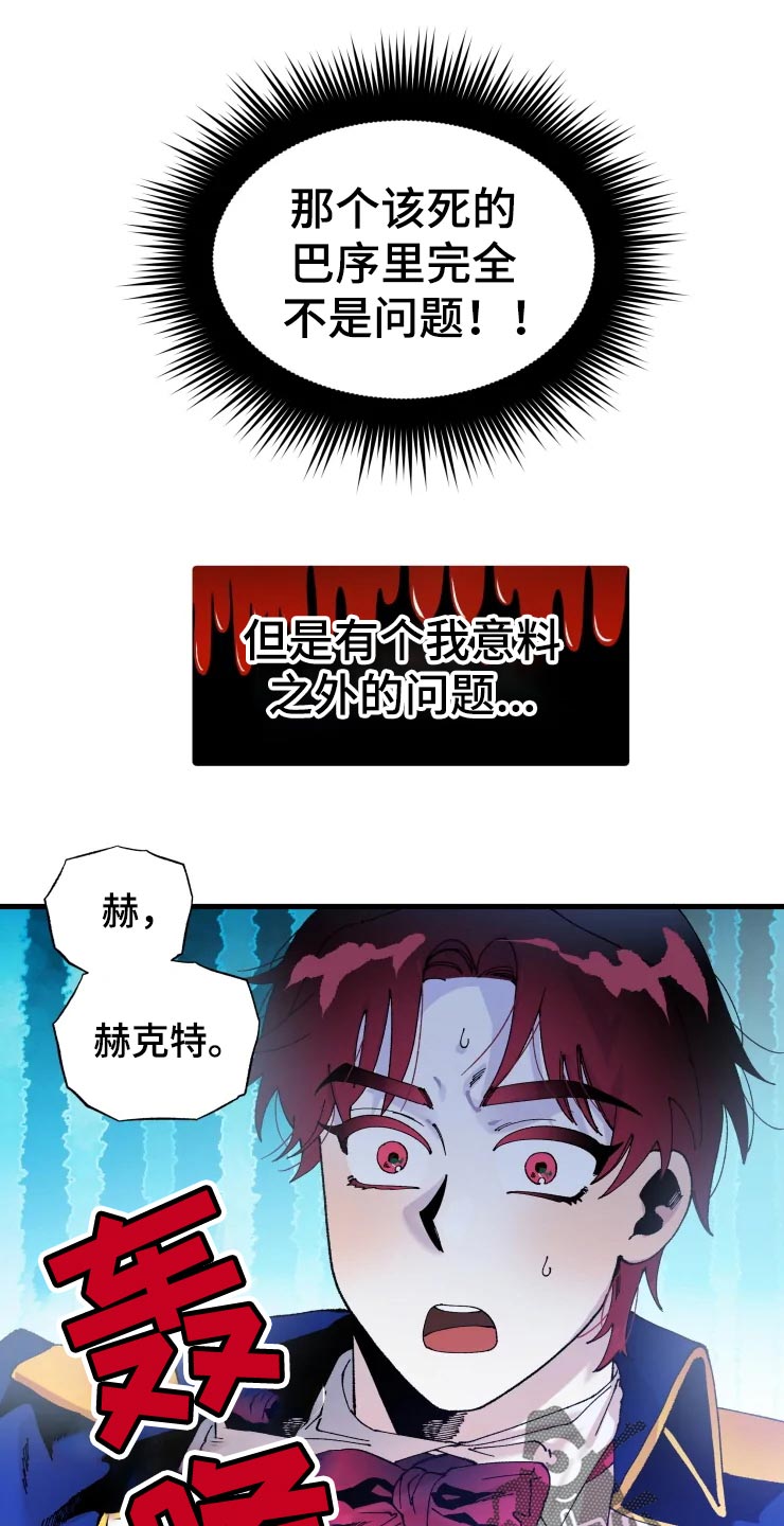 挽回真爱漫画,第49章：军官们的派对1图
