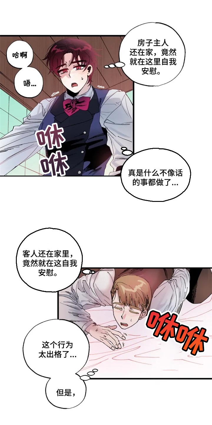 挽回爱的人该怎么说漫画,第39章：接连的悲剧2图