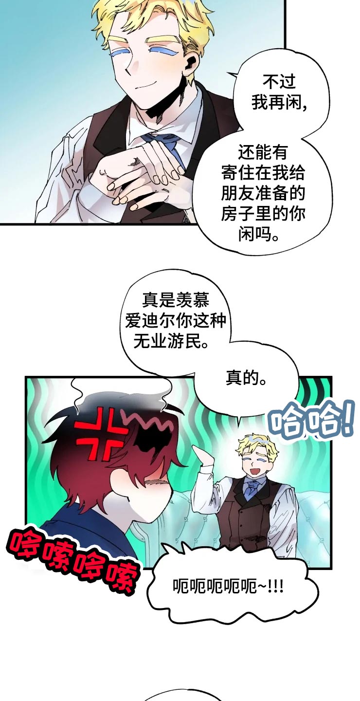 挽回真爱的方法漫画,第48章：小屁孩2图