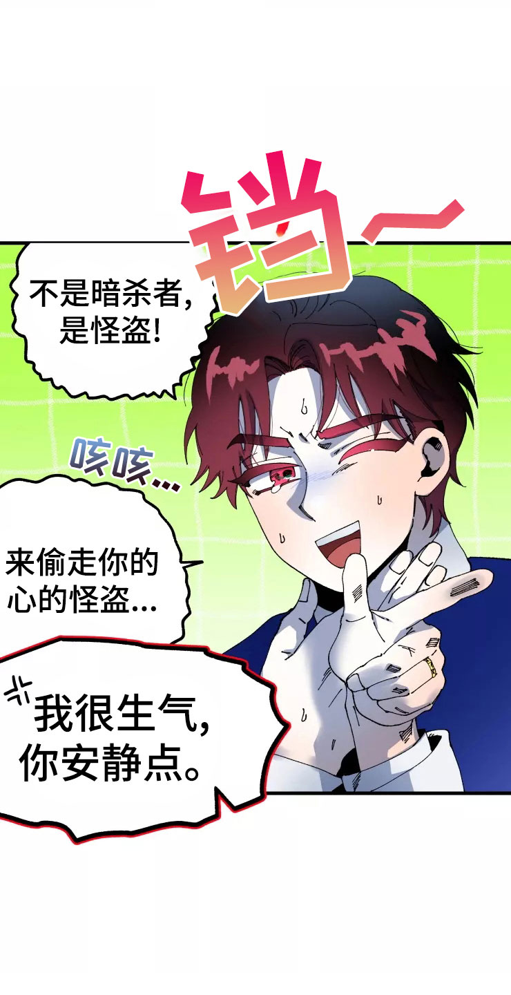 挽回真爱漫画,第74章：晚安吻1图